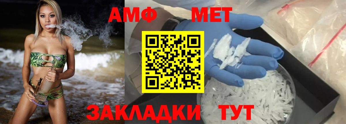 АМФ  Амфетамин 97%  Амфетамин  Ликино-Дулёво  Вход с VPN 