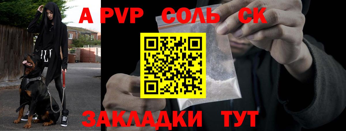 Alfa_PVP VHQ Ликино-Дулёво