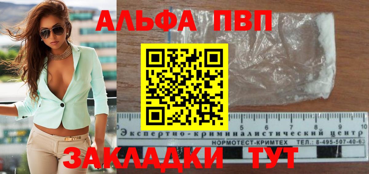 Ликино-Дулёво  купить закладку  Вход с VPN  Alpha-PVP СК КРИС  A-PVP СК КРИС  Alfa_PVP кристаллы 