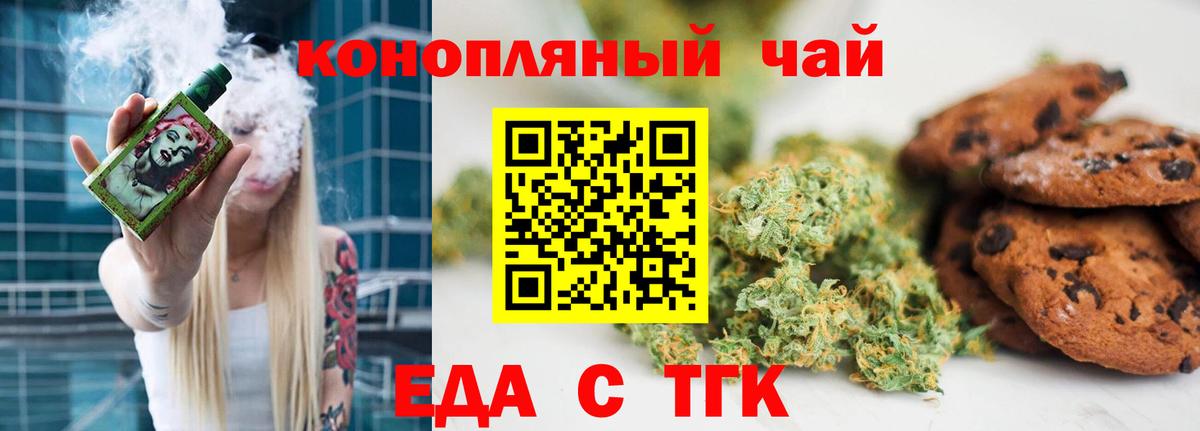 Cannafood марихуана  Вход с VPN  Ликино-Дулёво 
