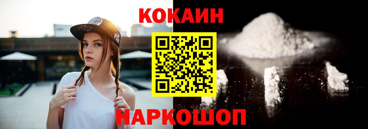 Cocaine Fish Scale  Вход с VPN  Cocaine 99%  Ликино-Дулёво 