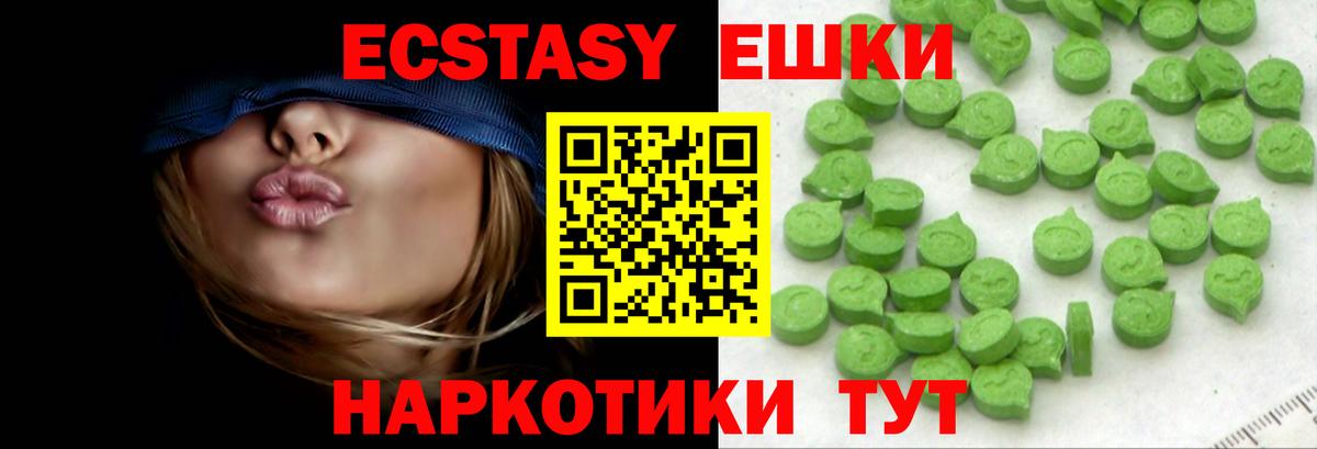 Экстази 250 мг  Экстази  Вход с VPN  Ликино-Дулёво  Ecstasy DUBAI 