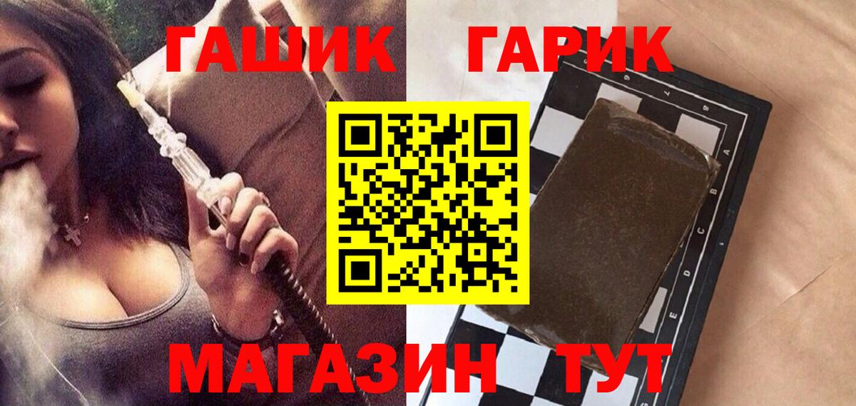 Ликино-Дулёво  ГАШ Premium  ГАШИШ  ГАШИШ 40% ТГК  Вход с VPN 