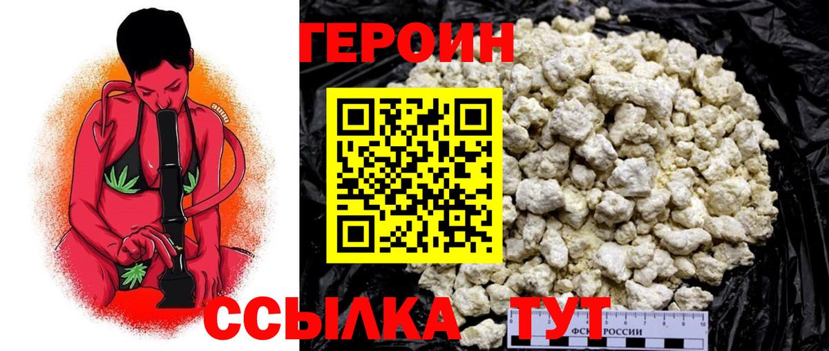 ГЕРОИН афганец Ликино-Дулёво