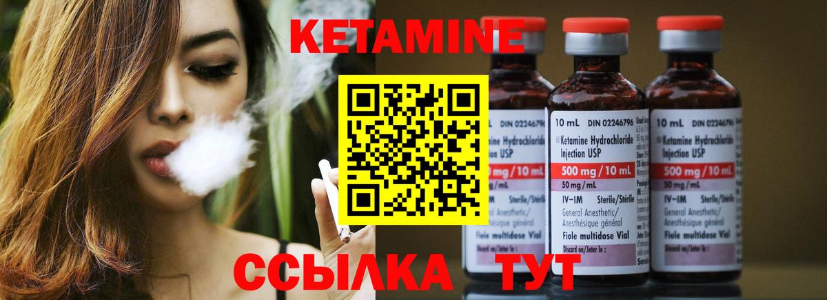 Кетамин ketamine  Кетамин ketamine  Ликино-Дулёво  Вход с VPN 