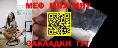 меф Бугуруслан