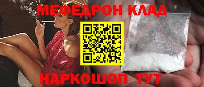 меф Бугуруслан