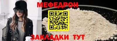 меф Бугуруслан
