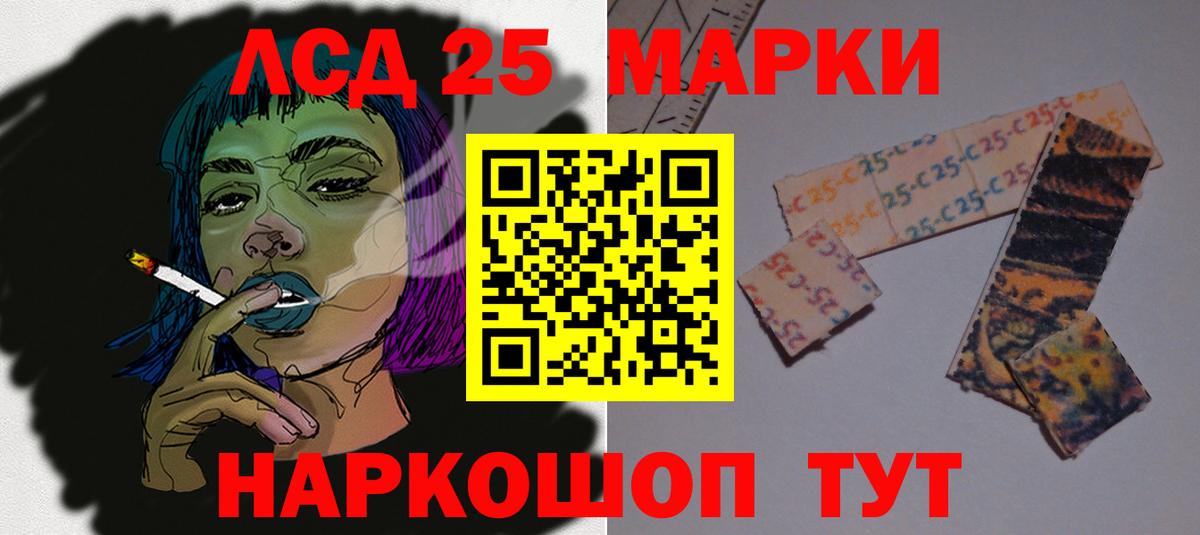 Ликино-Дулёво  ЛСД экстази кислота  Вход с VPN  LSD-25 экстази ecstasy 