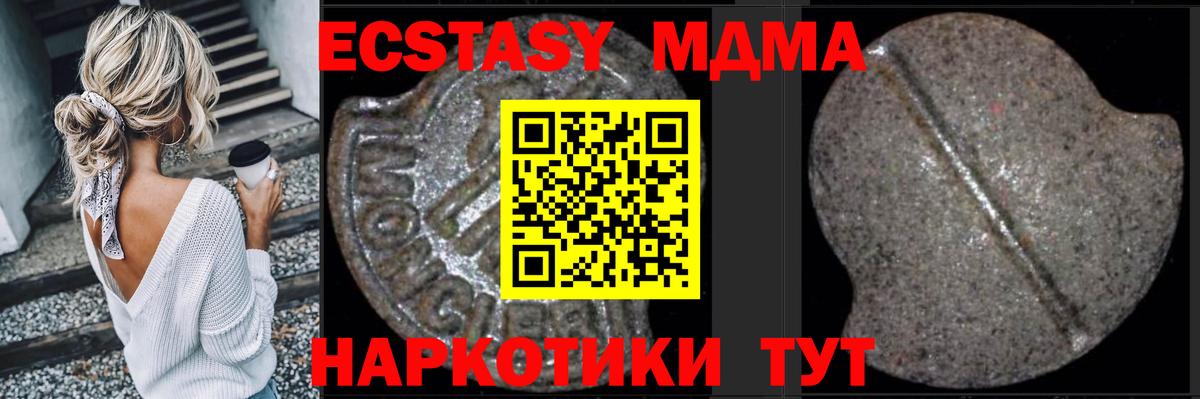 МДМА  Вход с VPN  МДМА VHQ  Ликино-Дулёво  MDMA crystal 