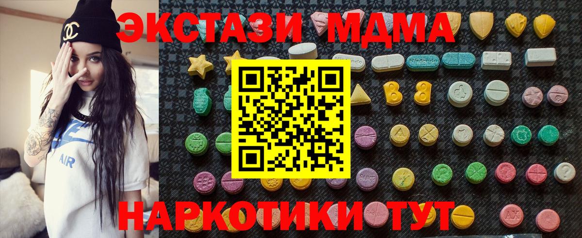 MDMA crystal Ликино-Дулёво