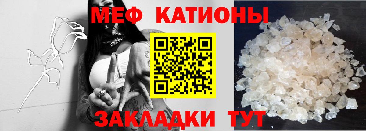 Меф мяу мяу Ликино-Дулёво