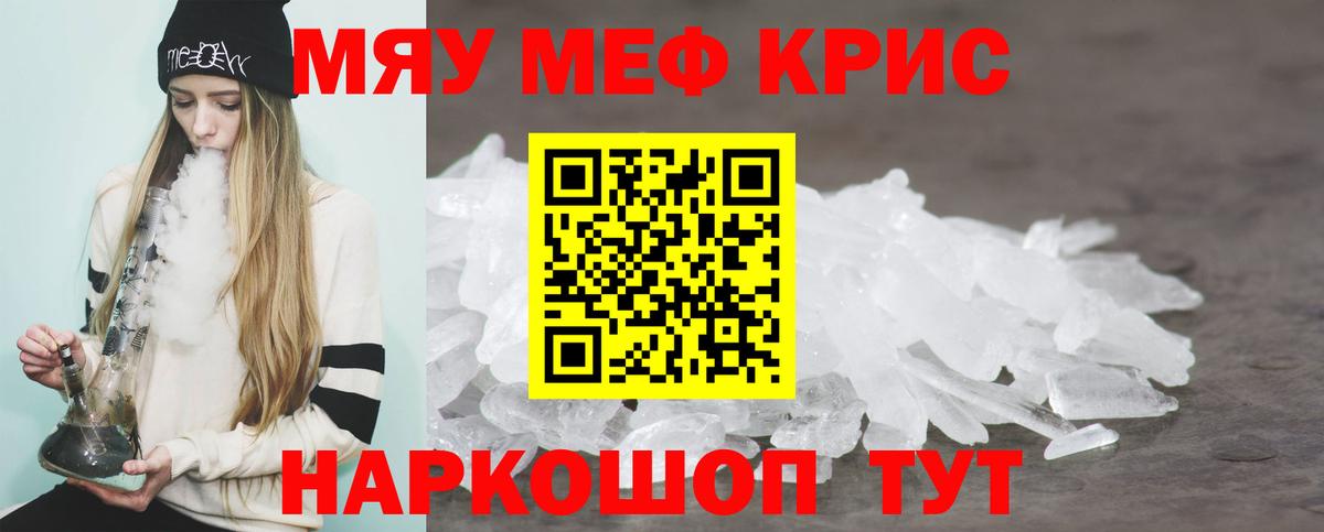 Меф 4 MMC  Вход с VPN  Ликино-Дулёво  МЯУ-МЯУ мука 