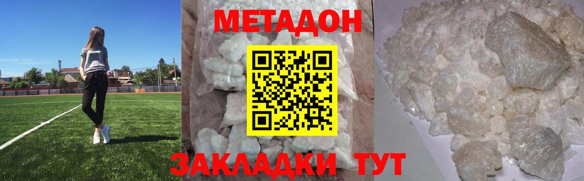 Метадон VHQ  Вход с VPN  Ликино-Дулёво 
