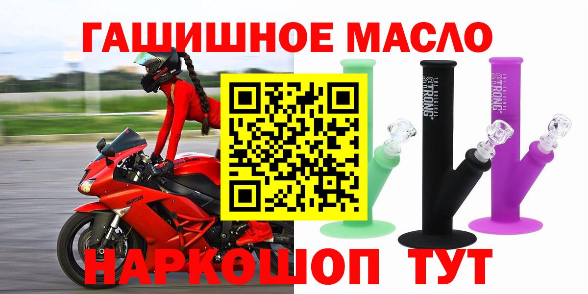 Дистиллят ТГК THC oil Ликино-Дулёво