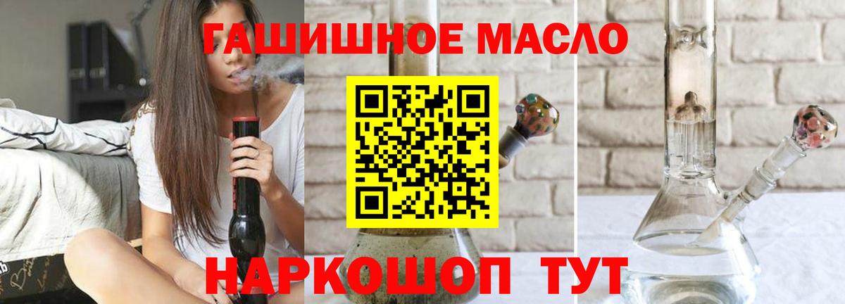 ТГК THC oil  ТГК THC oil  Ликино-Дулёво  Вход с VPN 