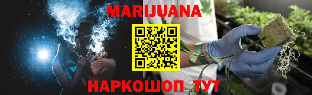 Марихуана AK-47  Марихуана White Widow  Ликино-Дулёво  Вход с VPN  Конопля сатива  Конопля THC 21% 